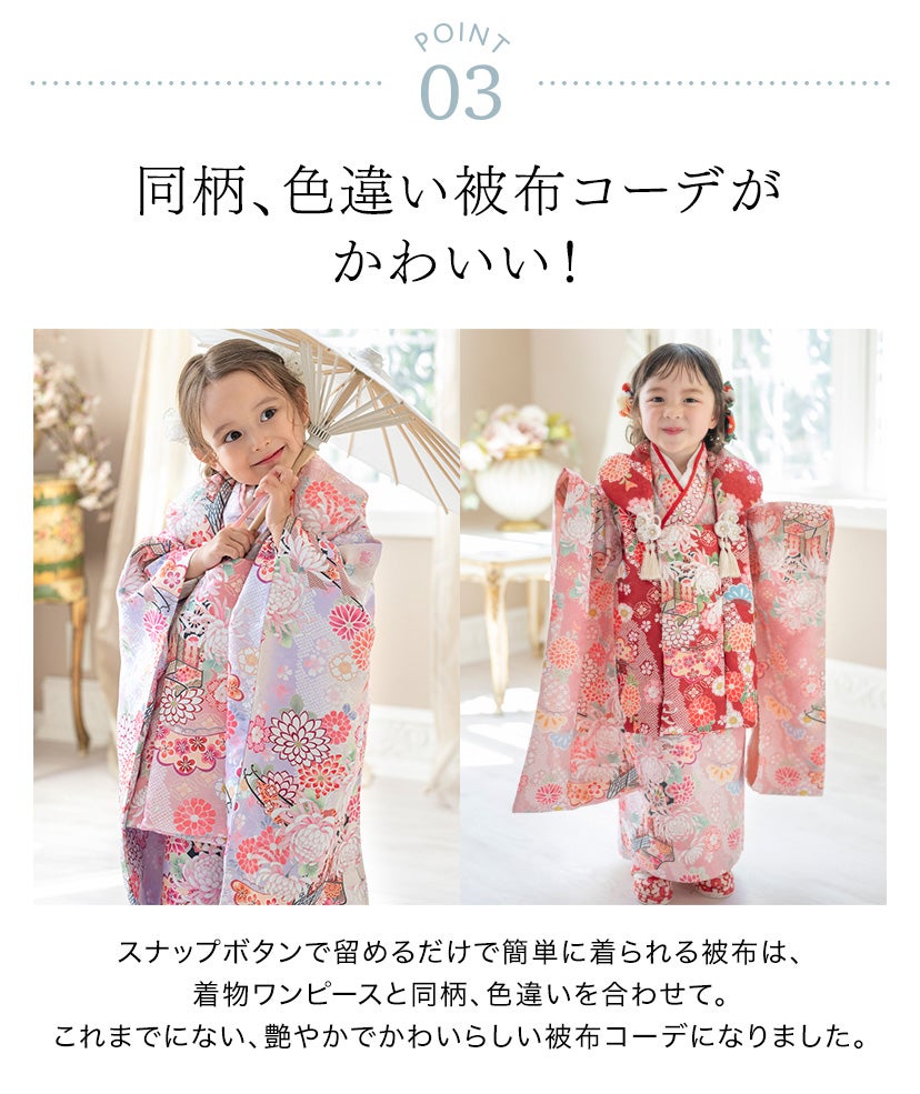 花柄織入り花柄生地着物ワンピース＆同柄被布セット