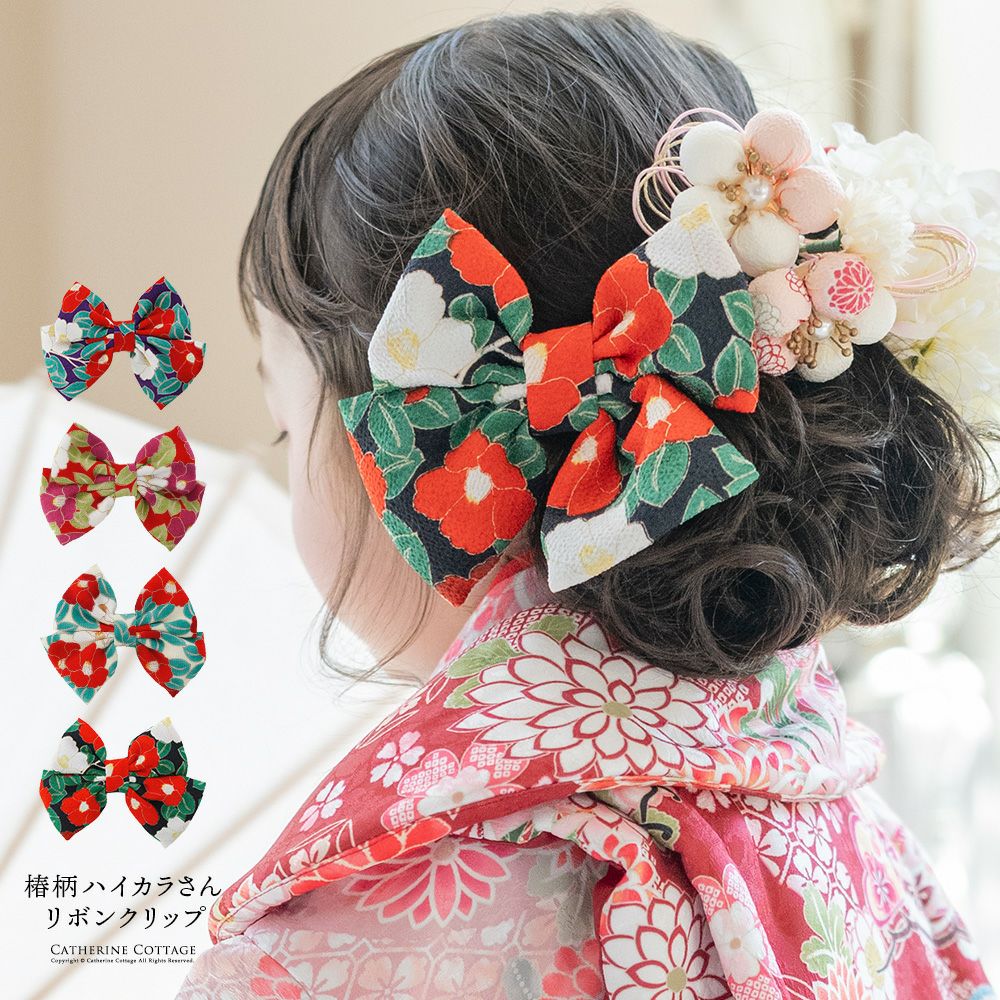和装アクセサリー | キャサリンコテージ