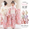 オールインワン着物《桜霞》着物ワンピース背中ファスナーかんたん着付け七五三和装リボン花柄チュールピンク女の子キッズお正月写真撮影お参りキャサリンコテージTAK