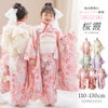オールインワン着物《桜霞》着物ワンピース背中ファスナーかんたん着付け七五三和装リボン花柄チュールピンク女の子キッズお正月写真撮影お参りキャサリンコテージTAK