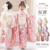オールインワン着物《桜霞》着物ワンピース背中ファスナーかんたん着付け七五三和装リボン花柄チュールピンク女の子キッズお正月写真撮影お参りキャサリンコテージTAK