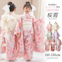 オールインワン着物《桜霞》着物ワンピース背中ファスナーかんたん着付け七五三和装リボン花柄チュールピンク女の子キッズお正月写真撮影お参りキャサリンコテージTAK