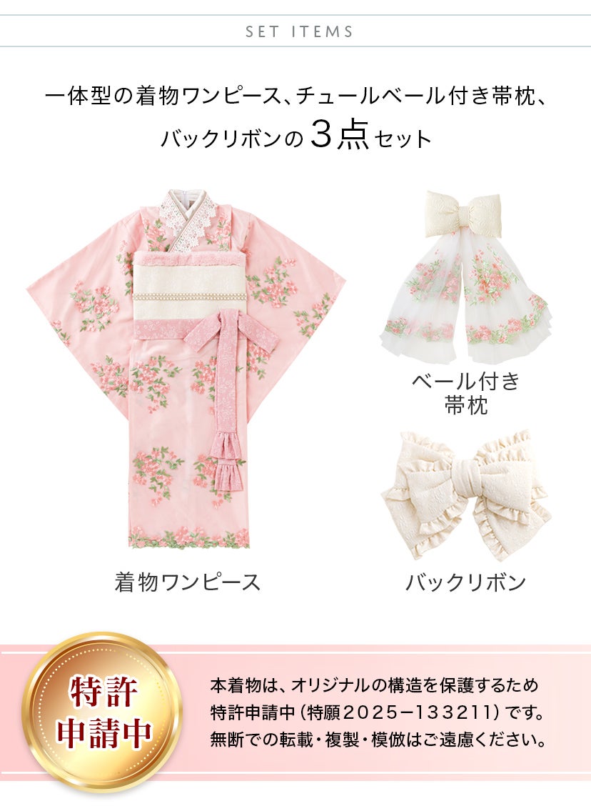 オールインワン着物《桜霞》着物ワンピース背中ファスナーかんたん着付け七五三和装リボン花柄チュールピンク女の子キッズお正月写真撮影お参りキャサリンコテージTAK