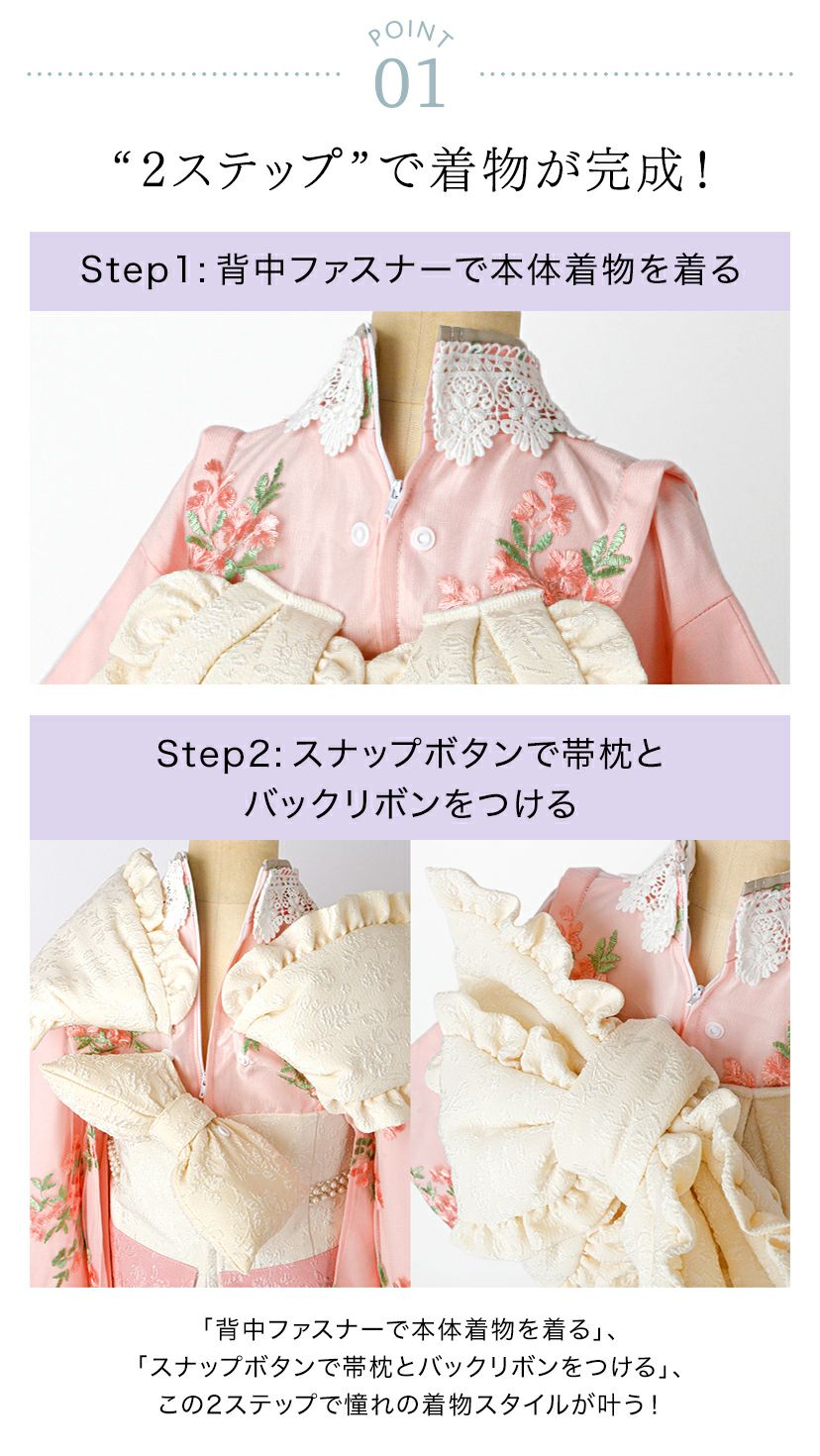 送料無料【超目玉セール】オールインワン着物《桜霞》 着物ワンピース