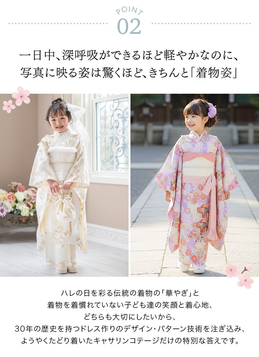 オールインワン着物《桜霞》着物ワンピース背中ファスナーかんたん着付け七五三和装リボン花柄チュールピンク女の子キッズお正月写真撮影お参りキャサリンコテージTAK