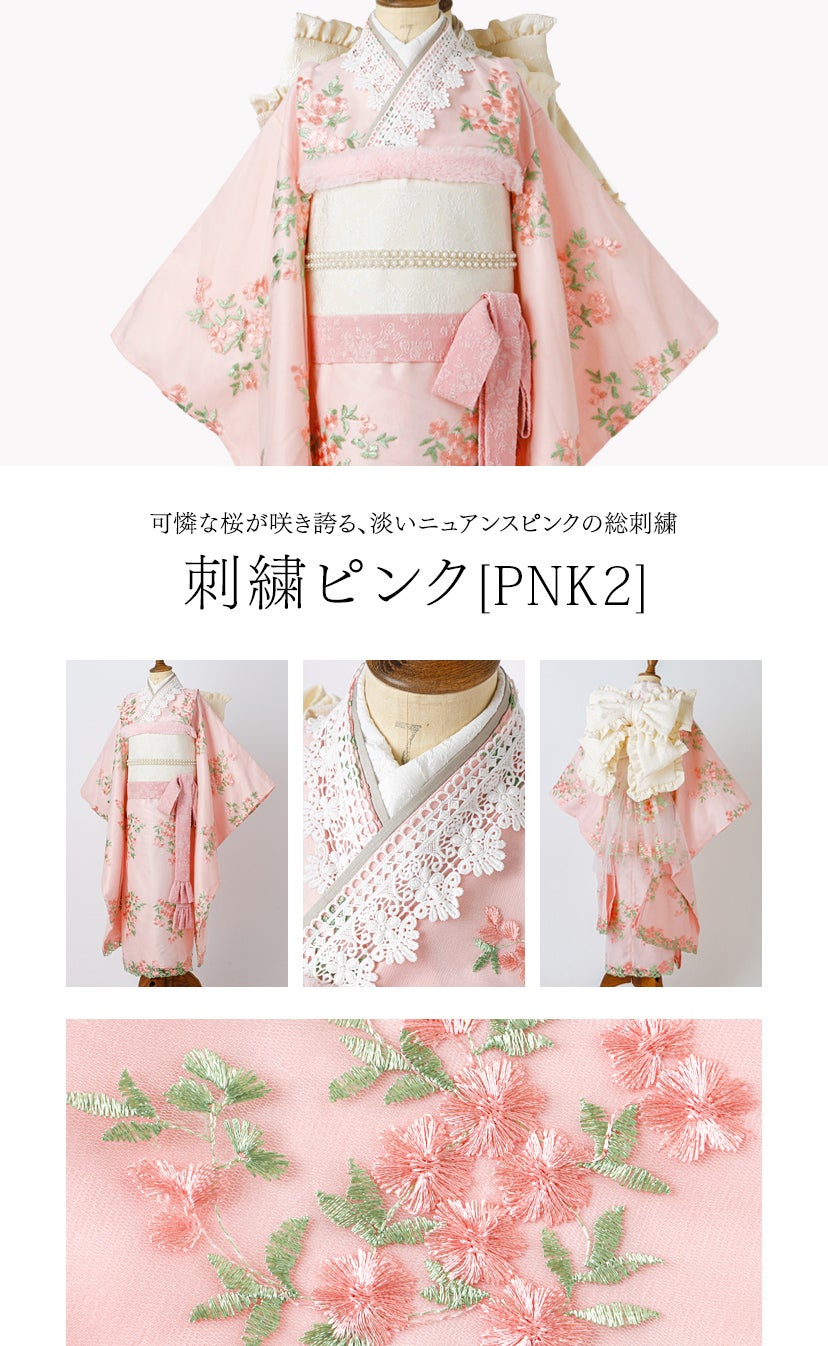 オールインワン着物《桜霞》着物ワンピース背中ファスナーかんたん着付け七五三和装リボン花柄チュールピンク女の子キッズお正月写真撮影お参りキャサリンコテージTAK