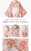 オールインワン着物《桜霞》着物ワンピース背中ファスナーかんたん着付け七五三和装リボン花柄チュールピンク女の子キッズお正月写真撮影お参りキャサリンコテージTAK