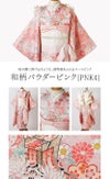 オールインワン着物《桜霞》着物ワンピース背中ファスナーかんたん着付け七五三和装リボン花柄チュールピンク女の子キッズお正月写真撮影お参りキャサリンコテージTAK