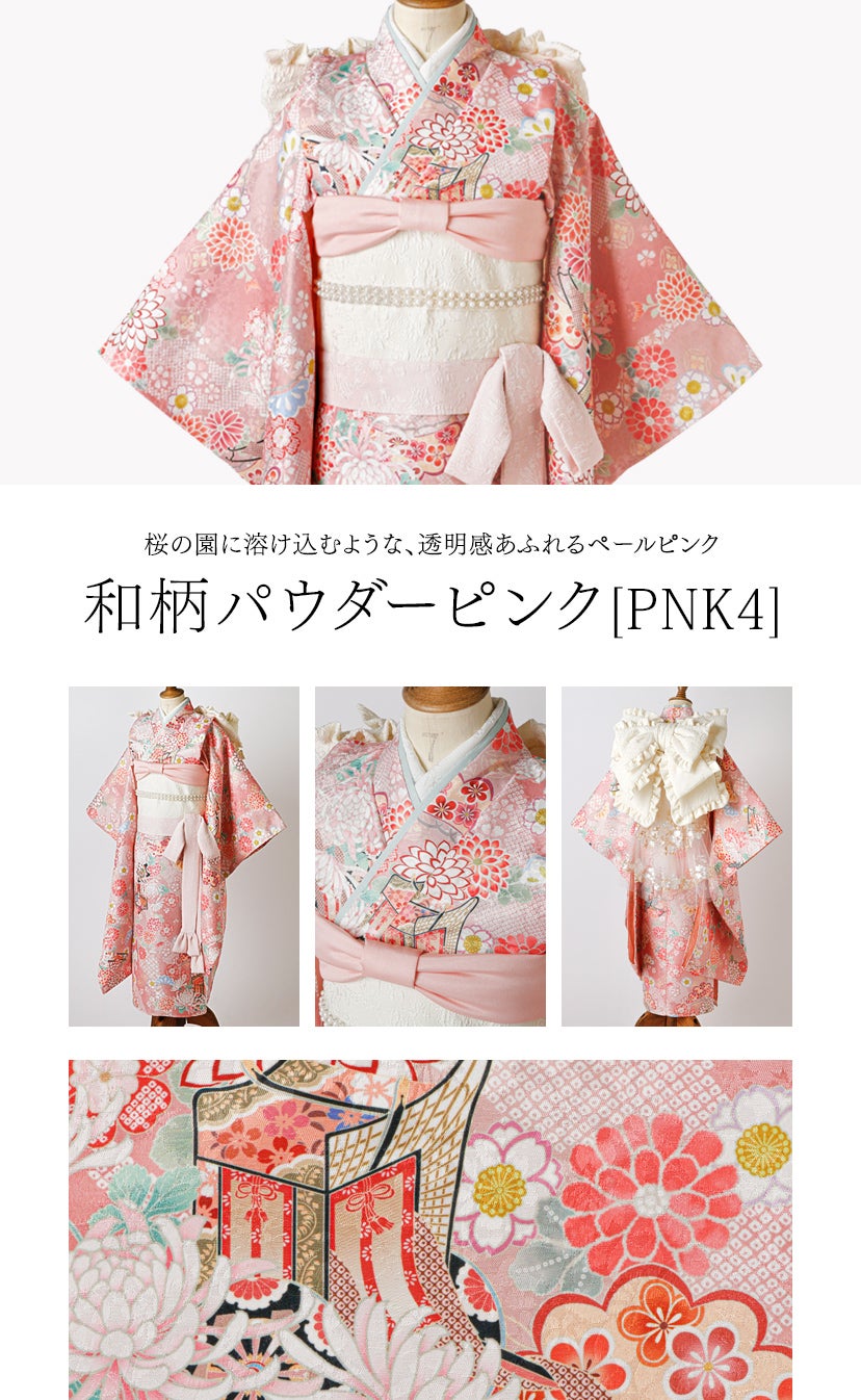 オールインワン着物《桜霞》着物ワンピース背中ファスナーかんたん着付け七五三和装リボン花柄チュールピンク女の子キッズお正月写真撮影お参りキャサリンコテージTAK