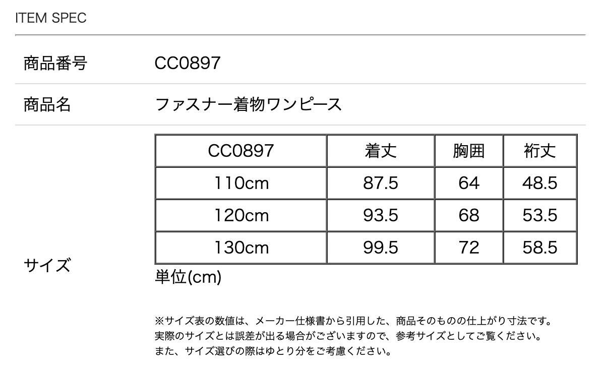 サイズ表