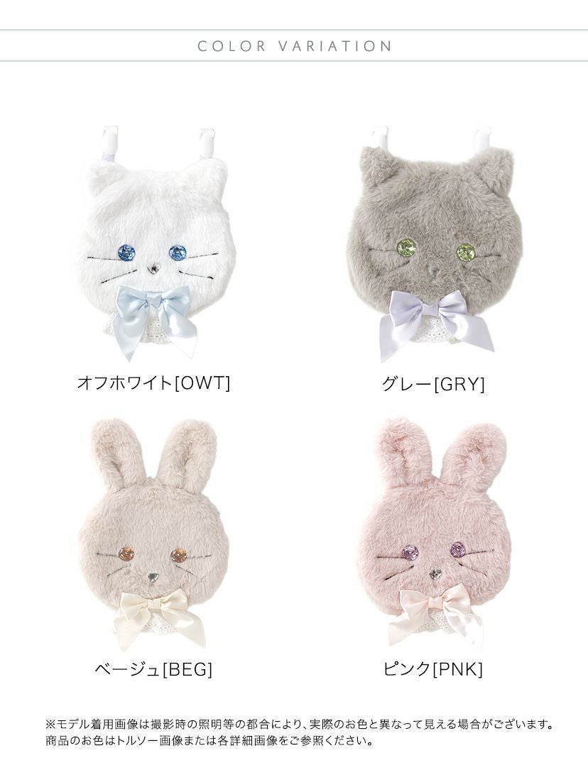 アニマル移動ポケット 女の子 ファスナー クリップ かわいい 猫 うさぎ