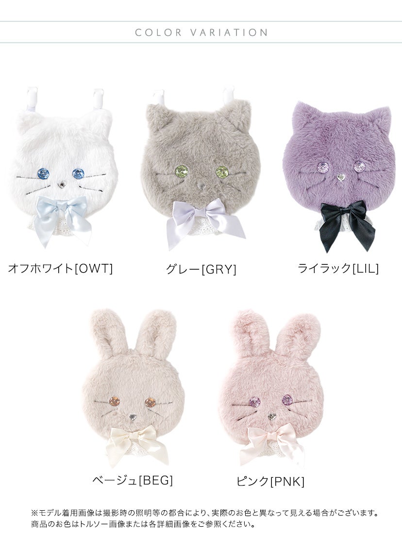 【メール便送料無料】アニマル移動ポケット女の子ファスナークリップかわいい猫うさぎキラキラキャサリンコテージ入園入学通園通学YUP12《メール便優先商品》