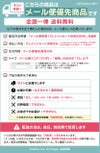 メール便詳細