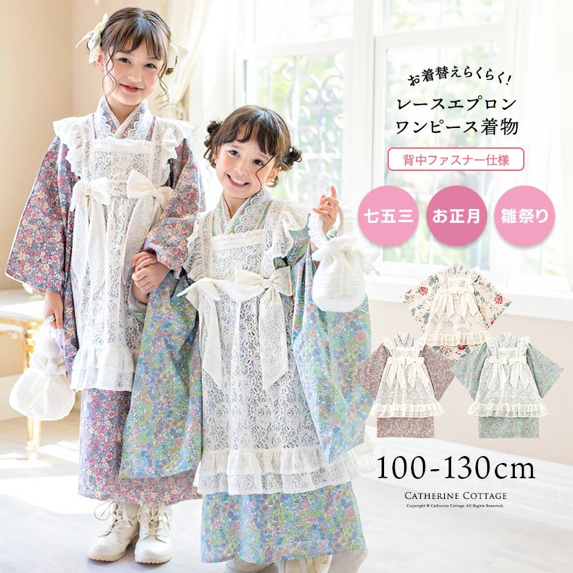七五三 | キャサリンコテージ