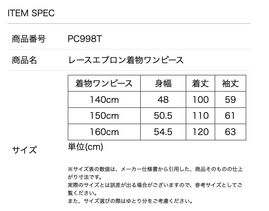エプロン着物ワンピース レディース  女の子