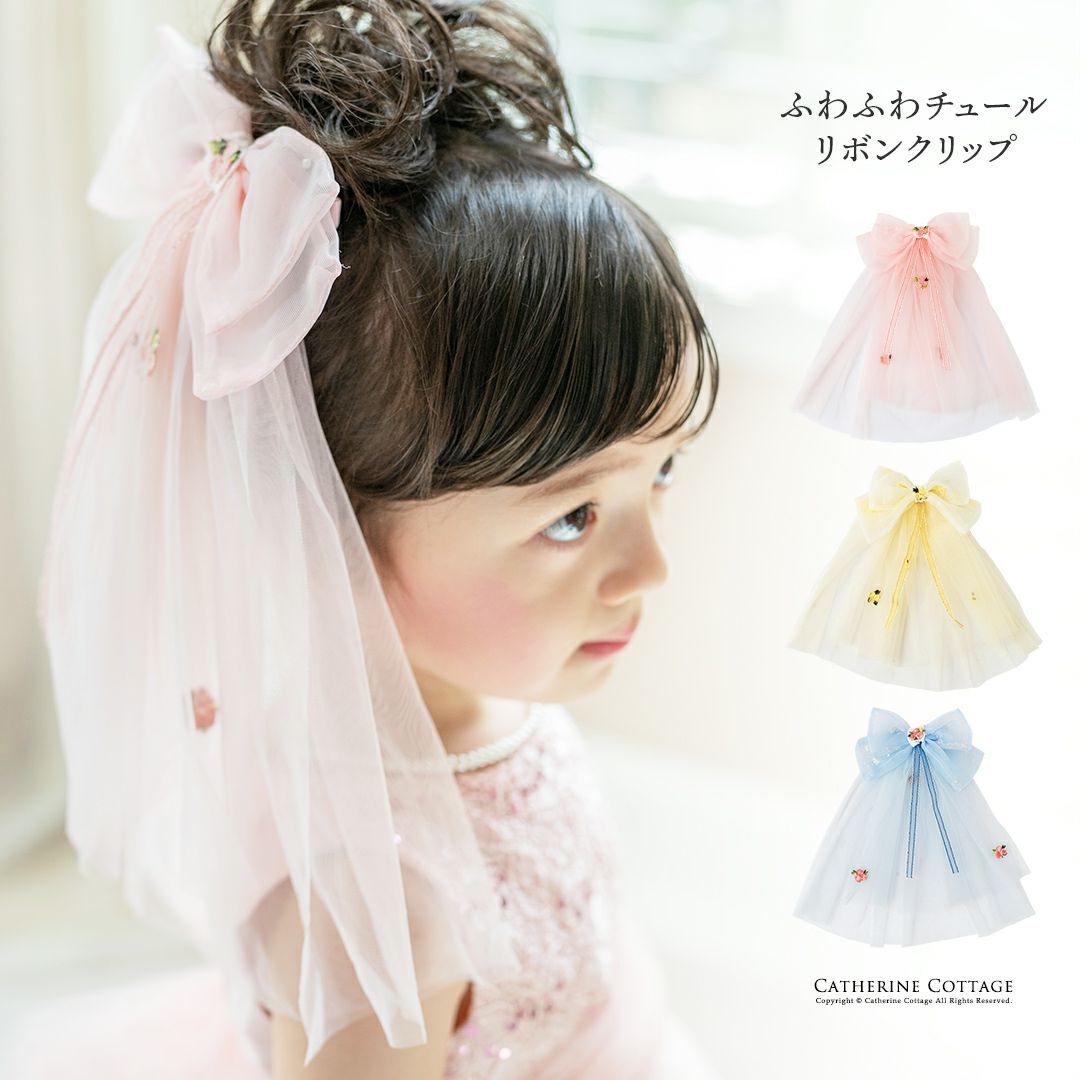 ひなこ様専用】ご令嬢のチュールフリルヘアクリップ 【公式通販】