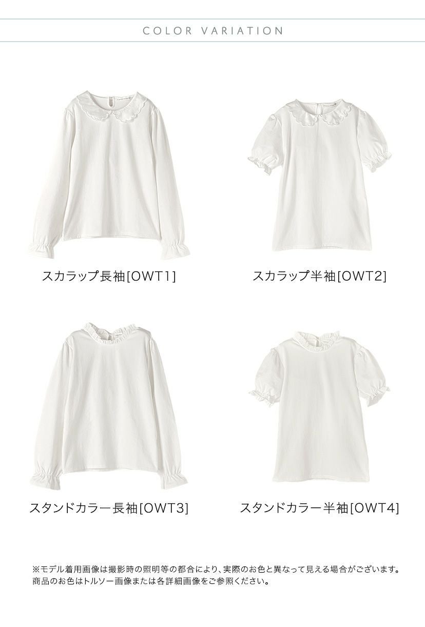 女の子ブラウス