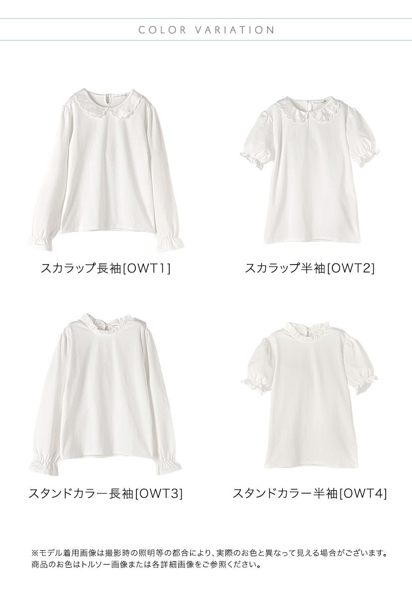 女の子ブラウス