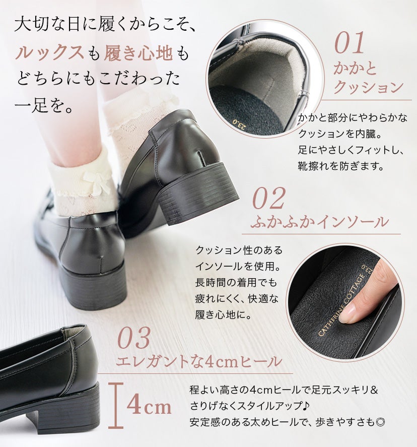 ローファー女の子通学厚底ヒールフォーマルシューズ黒女子小学生中学生高校生学生靴卒業式卒服冠婚葬祭3cm5cmキャサリンコテージTAK