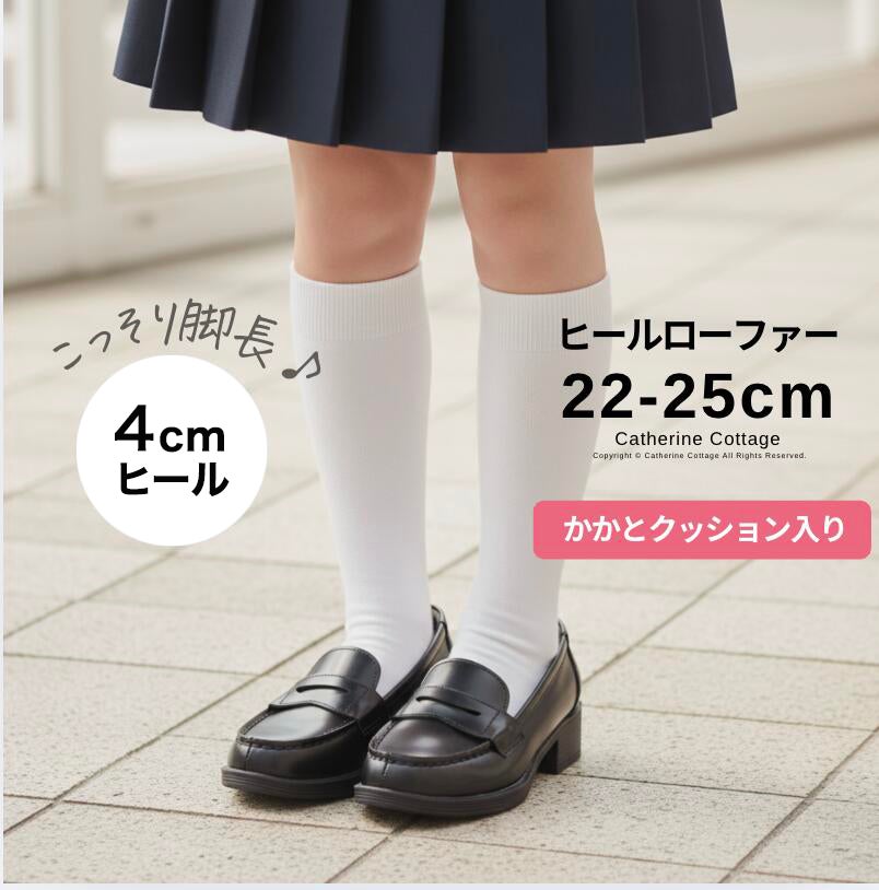 ローファー女の子通学厚底ヒール【マラソンセール】【送料無料】フォーマルシューズ黒女子小学生中学生高校生学生靴卒業式卒服冠婚葬祭3cm5cmキャサリンコテージTAK