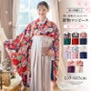 袴セット卒業式卒園式着付け簡単刺繍入り袴和装セットジュニア女の子[着物上衣/袴/袴下帯/帯枕]赤白黒緑卒服小学生子供[110120130140150160cm]キッズ和服小学校通販購入