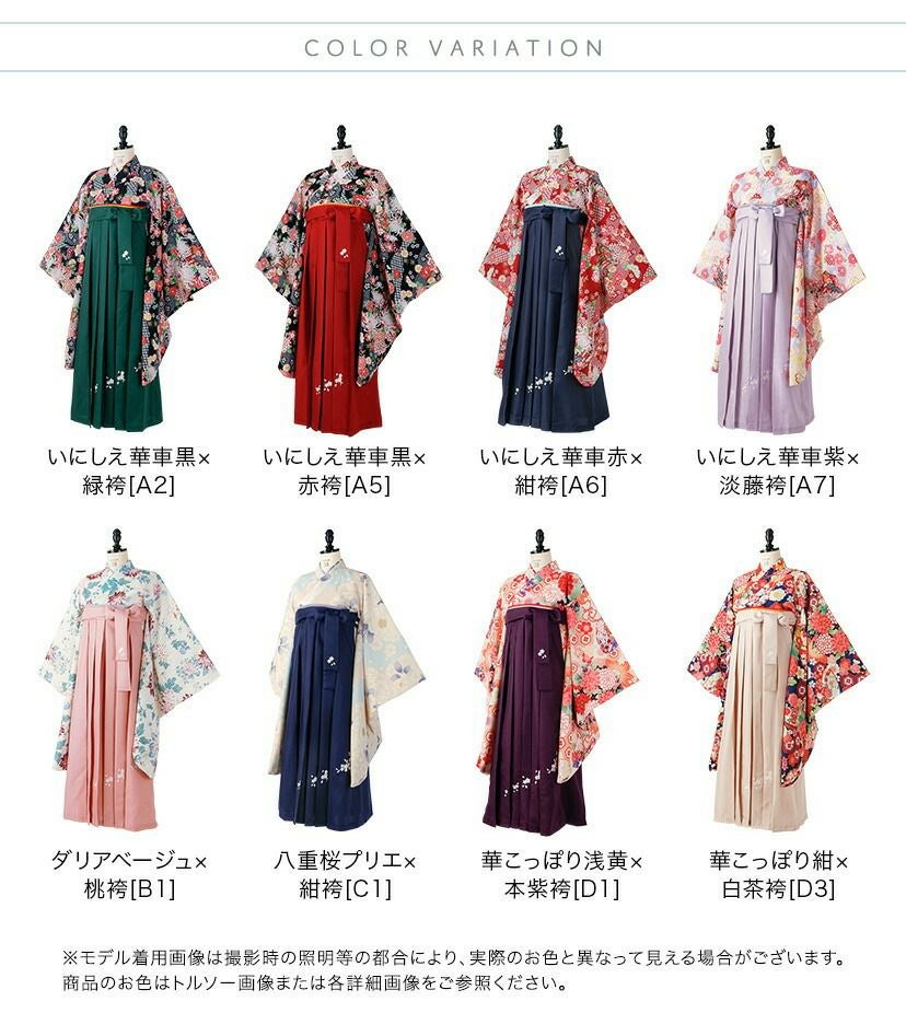 送料無料【超目玉セール】袴一体型オールインワン 脇ファスナー袴