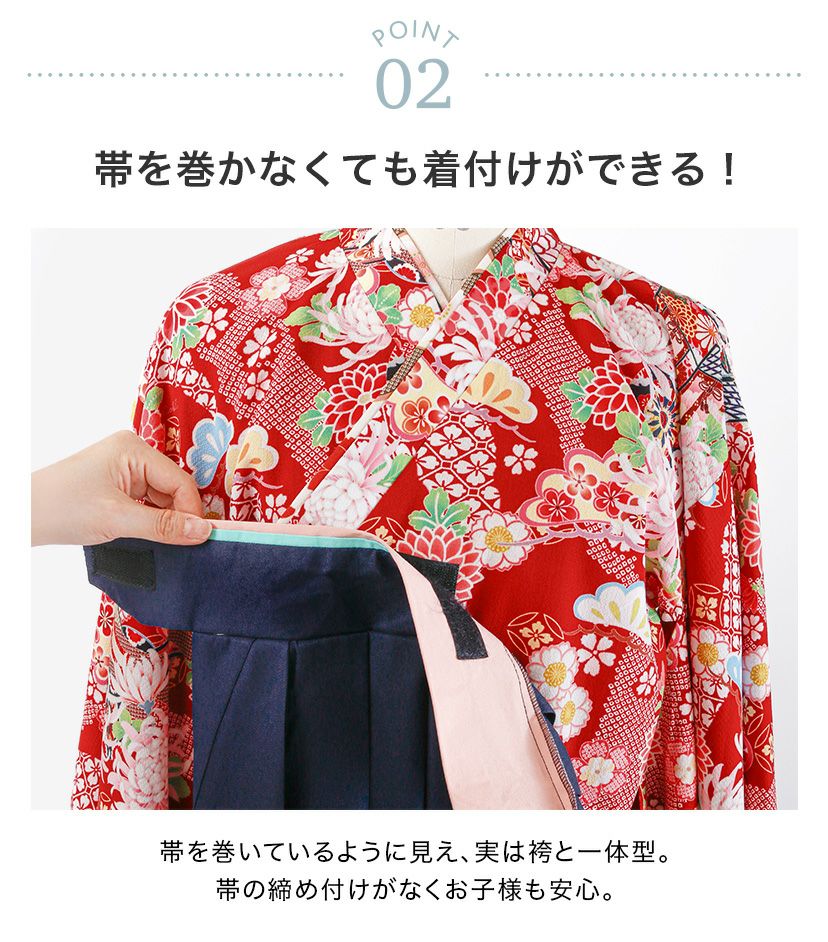 キャサリンコテージ　オールインワン　袴　150センチ 送料無料【超目玉セール】袴一体型オールインワン 脇ファスナー袴
