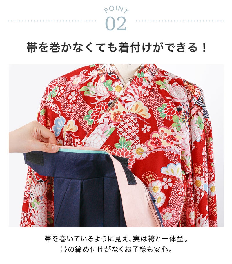 送料無料【超目玉セール】袴一体型オールインワン 脇ファスナー袴 