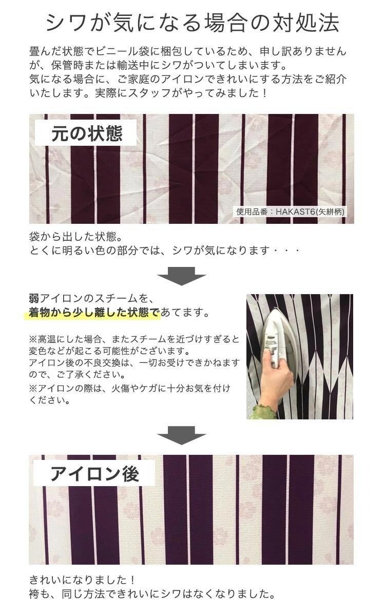 送料無料【超目玉セール】袴一体型オールインワン 脇ファスナー袴 