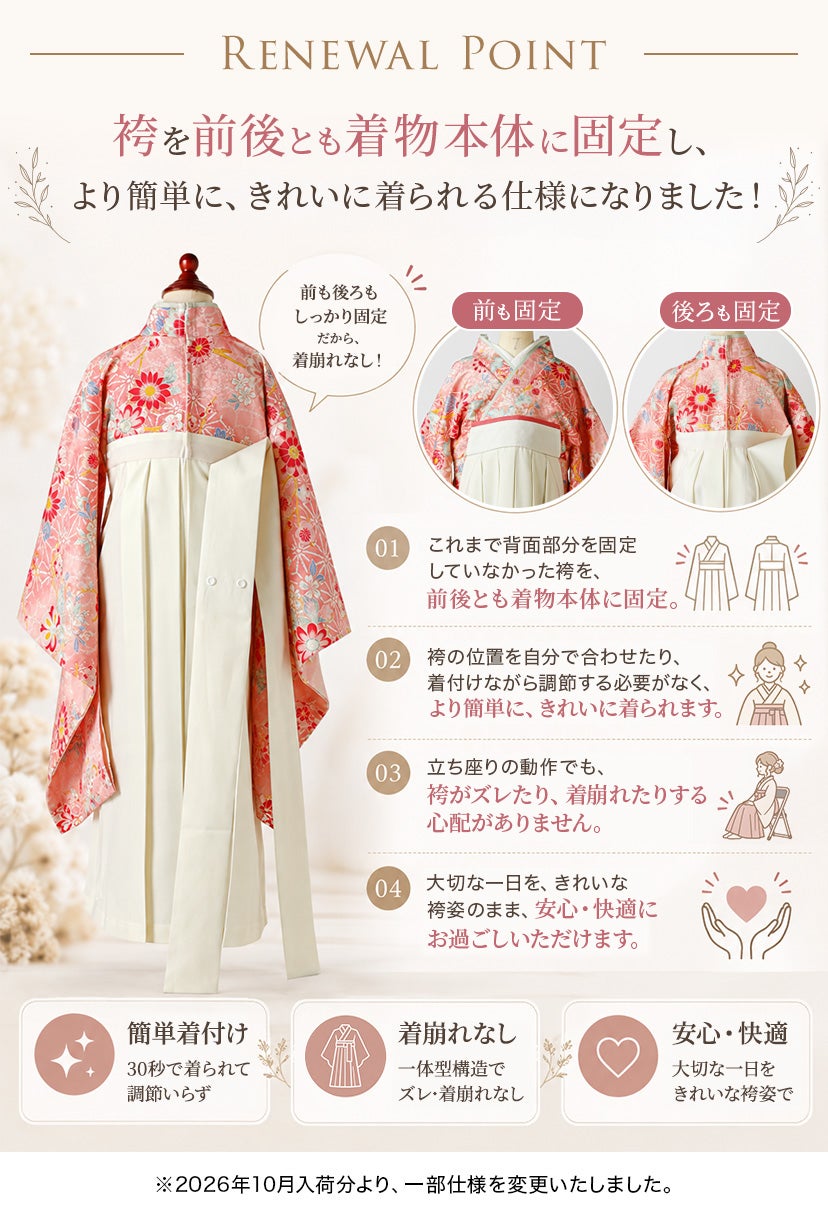 キャサリンコテージ 袴 着物 120 一体型 水色 紫 卒園式 オールインワン 送料無料【超目玉セール】卒業式 卒園式 袴一体型着物ワンピース 花柄