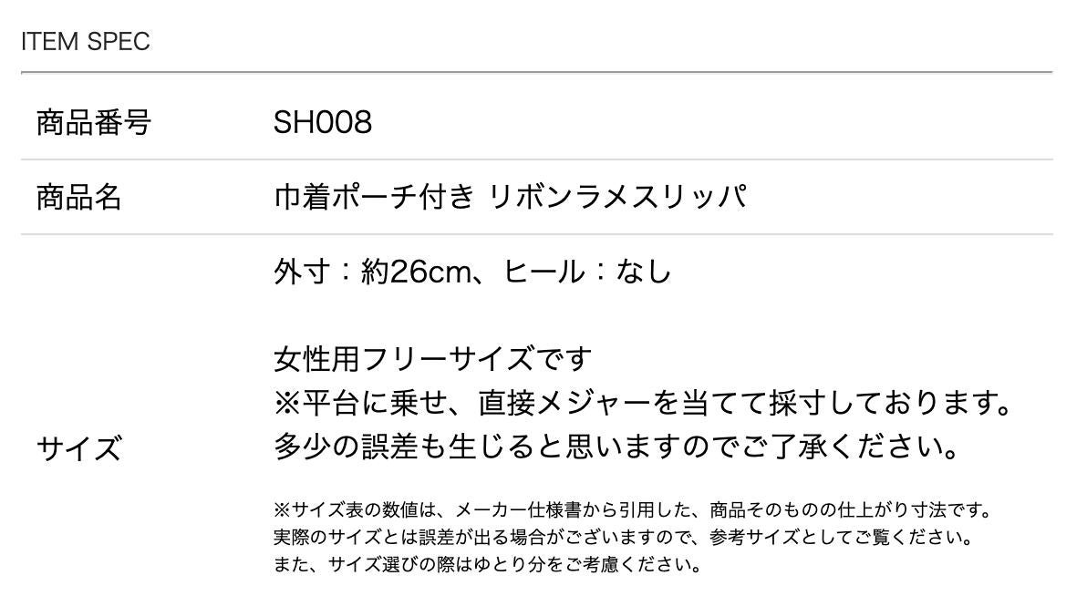 サイズ表
