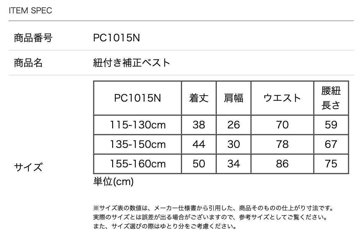 サイズ表