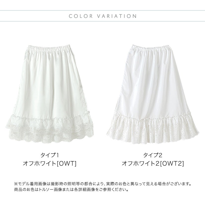 【メール便送料無料】【卒服セール目玉】裾レースペチコート袴ペチコート女の子卒業式七五三着物透け防止選べる丈キッズジュニアスリット入り和装インナードレス用ペチコート裾除けキャサリンコテージYUP12《メール便優先商品》