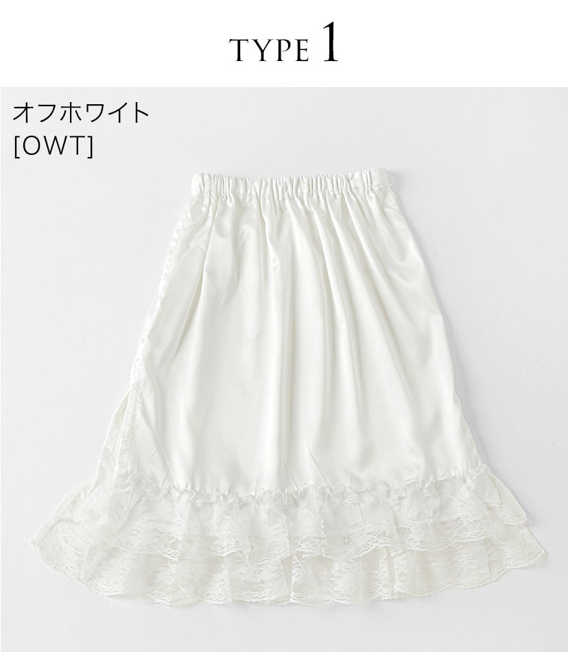 【メール便送料無料】【卒服セール目玉】裾レースペチコート袴ペチコート女の子卒業式七五三着物透け防止選べる丈キッズジュニアスリット入り和装インナードレス用ペチコート裾除けキャサリンコテージYUP12《メール便優先商品》