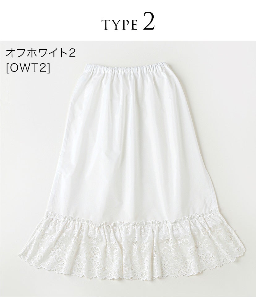 【メール便送料無料】【卒服セール目玉】裾レースペチコート袴ペチコート女の子卒業式七五三着物透け防止選べる丈キッズジュニアスリット入り和装インナードレス用ペチコート裾除けキャサリンコテージYUP12《メール便優先商品》