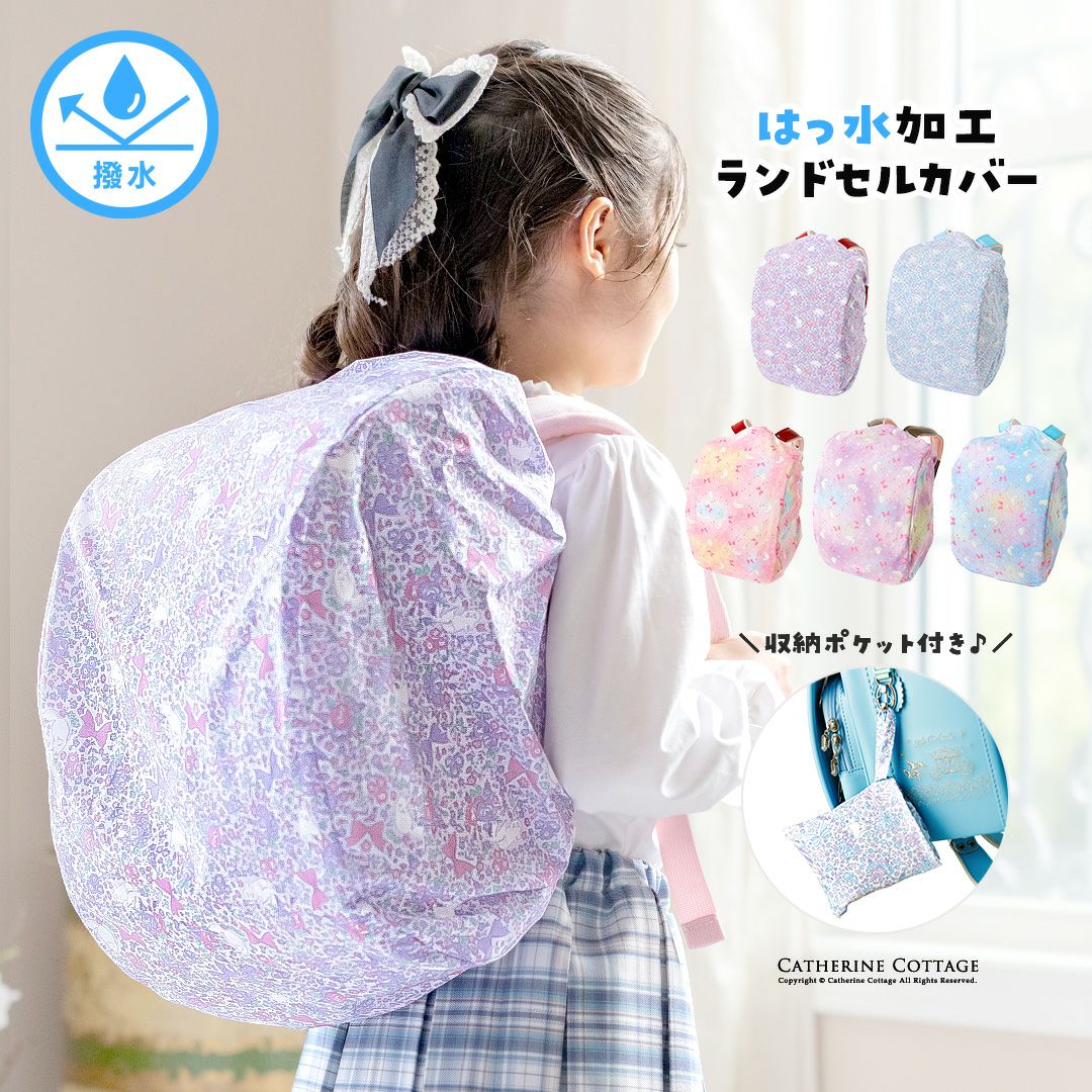 商品一覧 | キャサリンコテージ