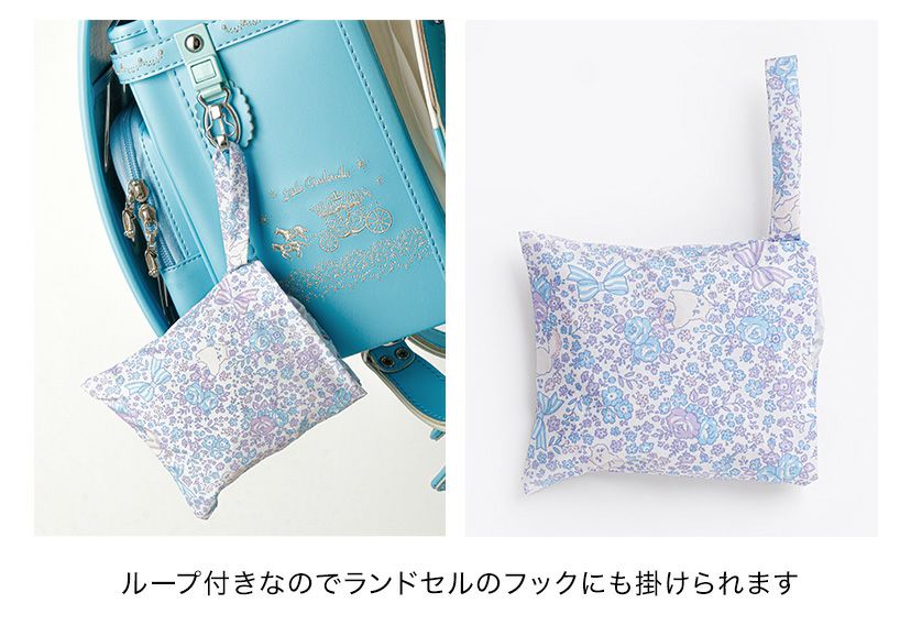 送料無料【レイングッズセール目玉】撥水ランドセルカバー 猫花柄 小花