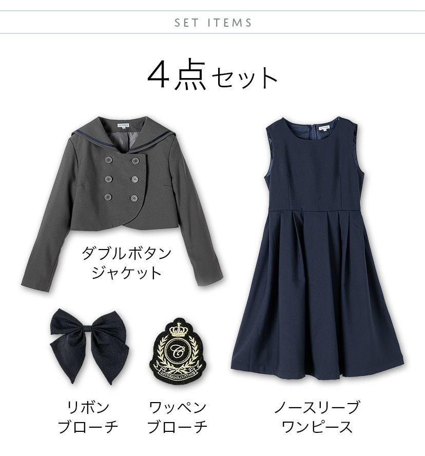 送料無料【卒服最終セール超目玉】卒服 女の子スーツ 小学校卒業式