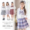 【入学準備セール】セーラージャケット+チェックスカート3点セット卒園式入学式セーラー襟長袖制服キッズフォーマルキャサリンコテージTAK目玉