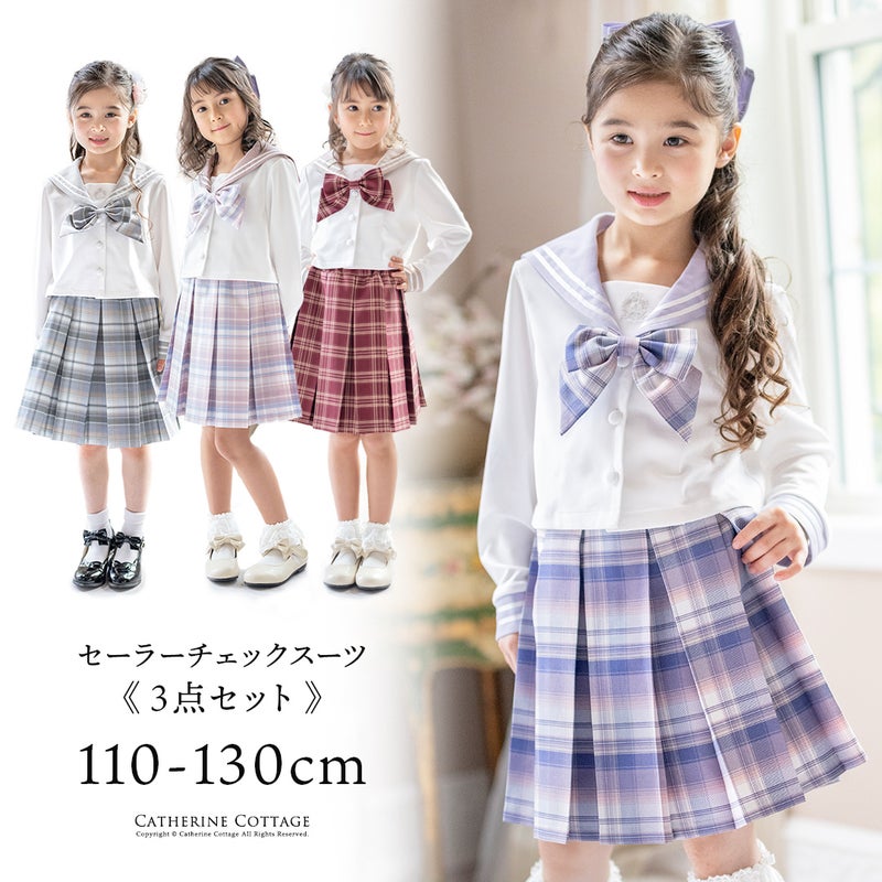 【入学準備セール】セーラージャケット+チェックスカート3点セット卒園式入学式セーラー襟長袖制服キッズフォーマルキャサリンコテージTAK目玉