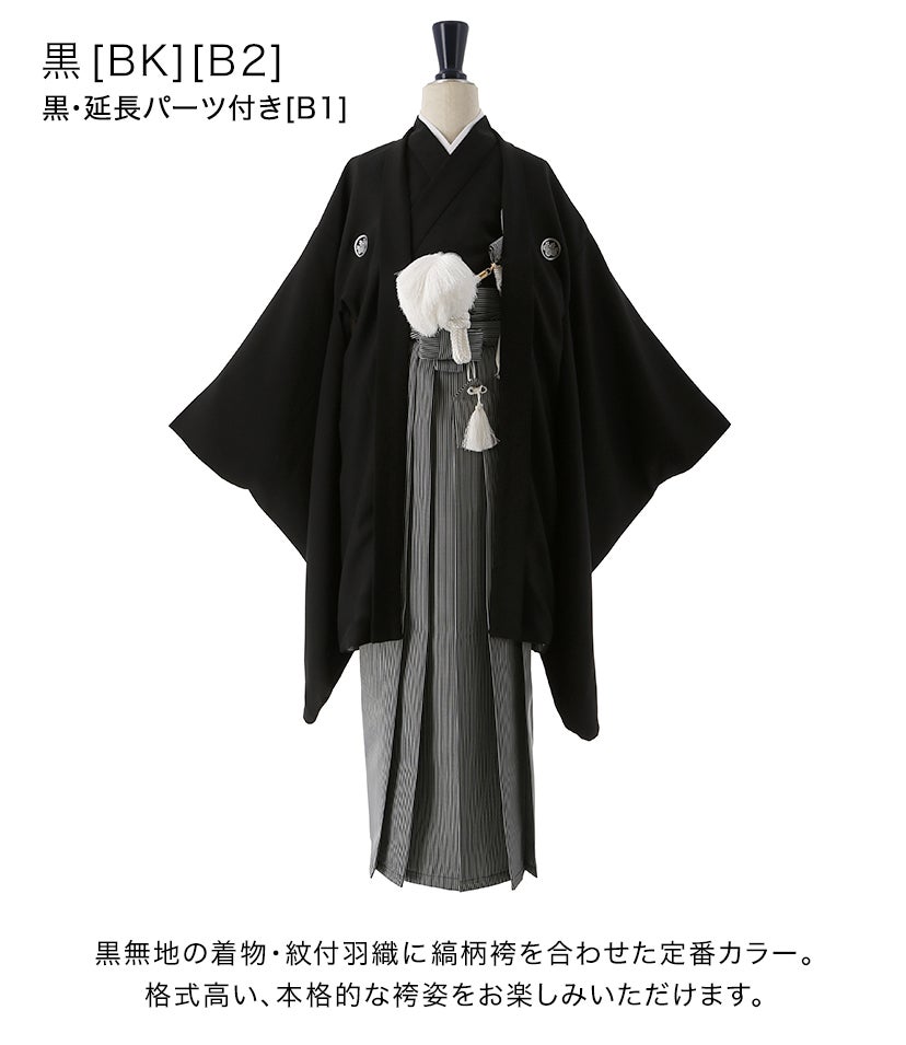 紋付羽織袴セット　男の子　卒業式　150cm 卒服 卒業式 小学校 男の子 紋付袴セット 着付け簡単 140cm 150cm 9点