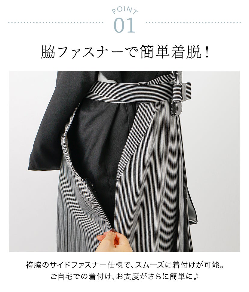 送料無料【セール】脇ファスナー男児羽織袴6点セット[袴一体型着物