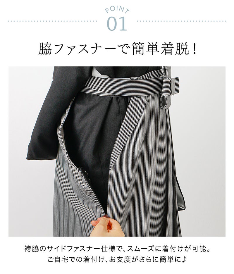 送料無料【セール】脇ファスナー男児羽織袴6点セット[袴一体型着物 