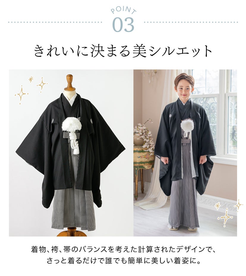 男の子ファスナー袴