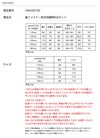 サイズ表