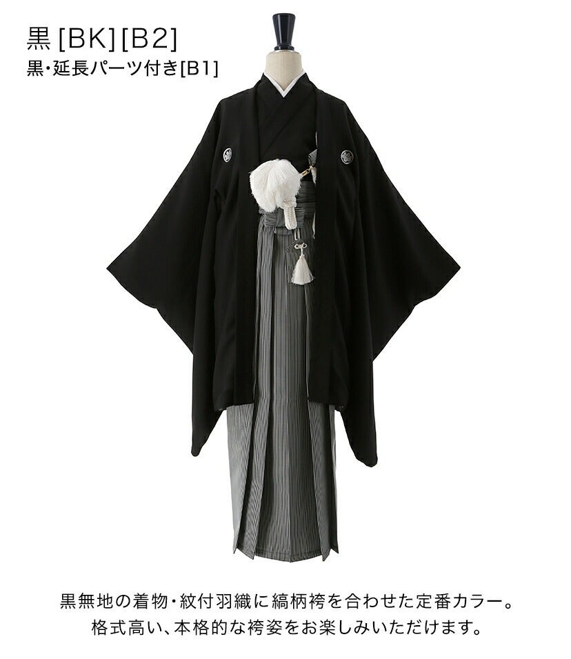 送料無料【入学準備・卒服最終セール】脇ファスナー男児羽織袴6点