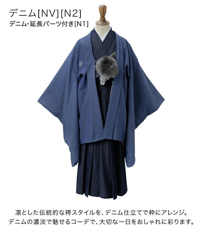 送料無料【セール】脇ファスナー男児羽織袴6点セット[袴一体型着物 