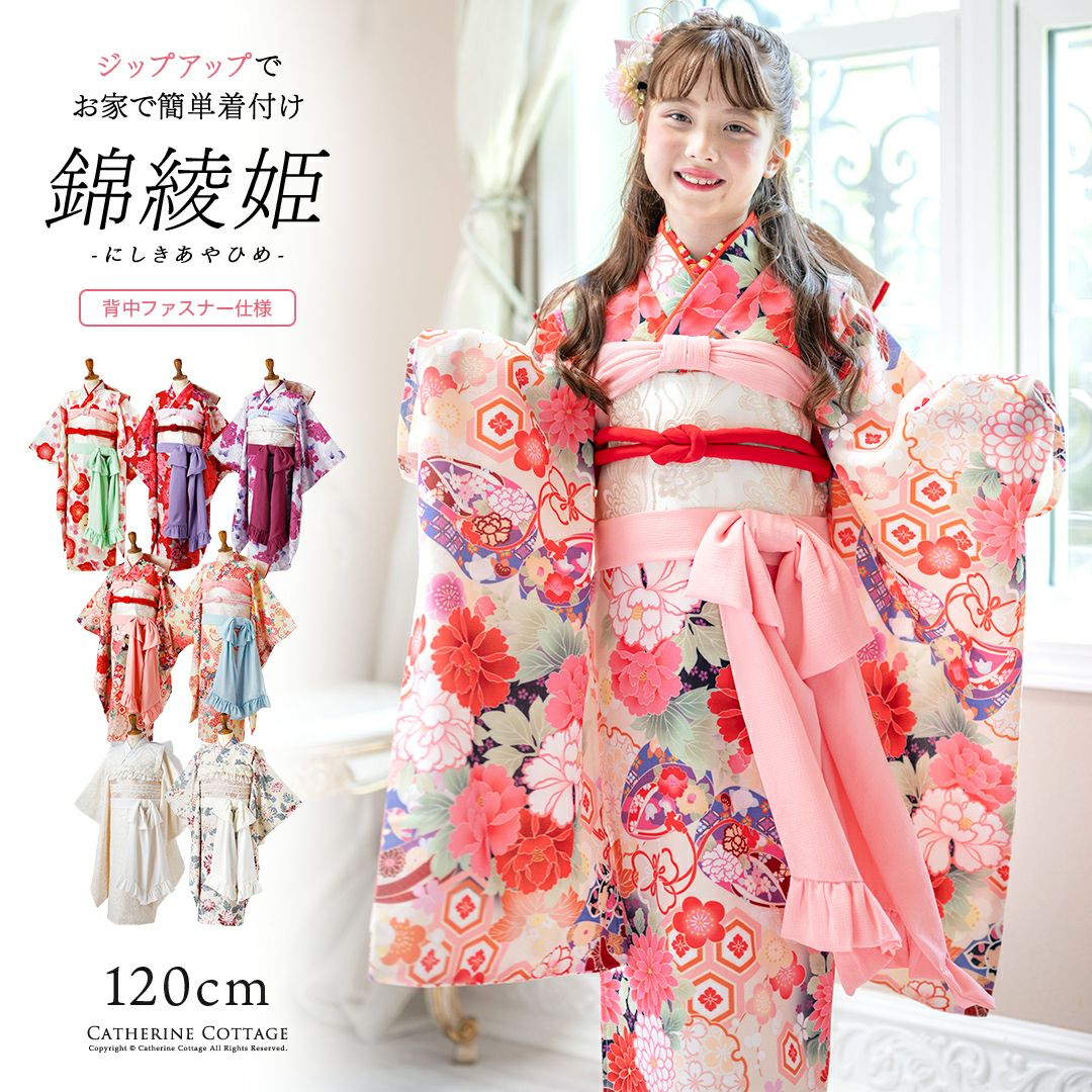 和装 | キャサリンコテージ