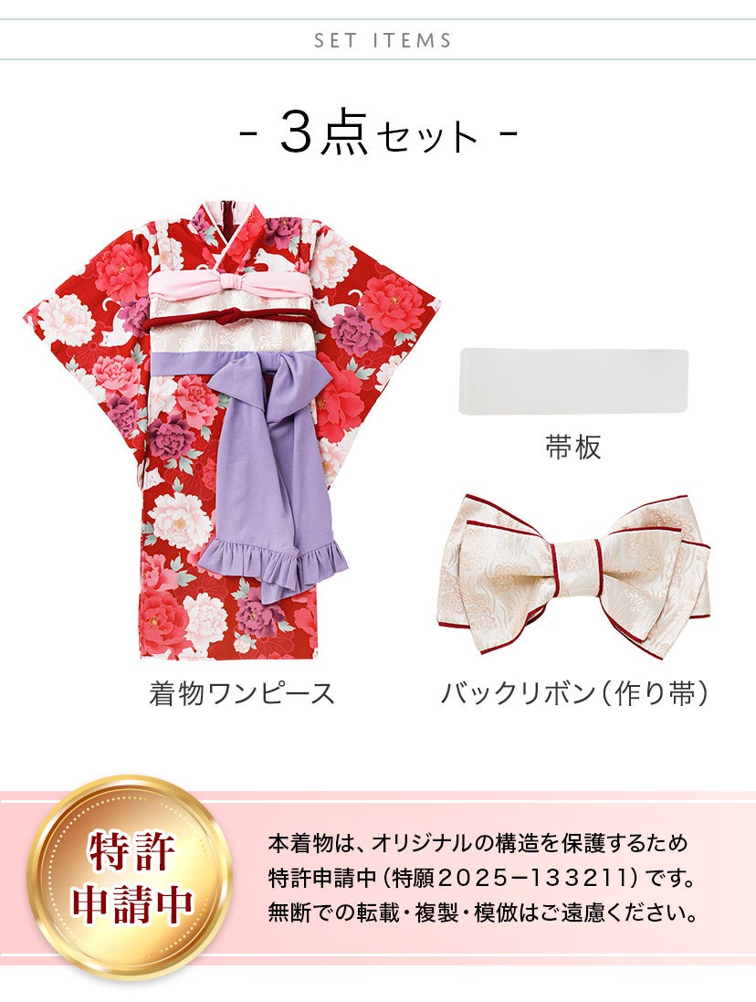 着物用バッグとお揃いの着物 送料無料【本店限定】錦綾姫コンフォート着物～ジップアップで簡単