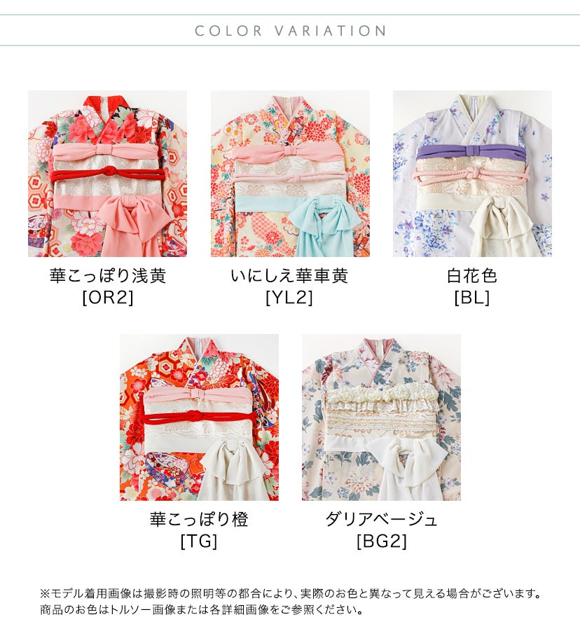 錦綾姫コンフォート着物～ジップアップで簡単着付け～3点セットオールインワン後ろファスナーワンピース型着物簡単着付け卒園式七五三和装7歳女児TAKキャサリンコテージ